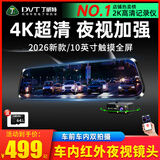 行车记录仪4K高清行车记录仪2026新款车前车内双摄免走线