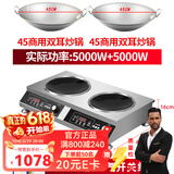 普来旺商用家用电磁炉双灶多头大功率3500W5000W双头组合电磁炉商用台式凹面多眼煲仔炉电磁灶 商用5000W双凹+双炒锅