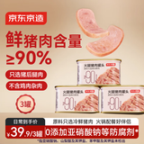 京东京造火腿猪肉罐头午餐肉 90%含肉量 198g*3罐 露营火锅泡面食材