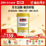 Swisse斯维诗 清肺养肺片 草本复合维生素VC维A滋润肺部健康呼吸90片/瓶