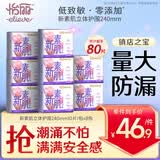 怡丽卫生巾套装棉柔整箱女生日用组合240mm80片京东自营姨妈巾