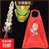 发光奥特曼面具刀剑披风套装迪迦赛罗欧布奥特曼面具奥特曼声光剑 发光金赛罗奥特曼3件套 均码