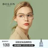 BOLON暴龙眼镜钛架光学镜轻商务可配度数近视眼镜框 BT6000B90