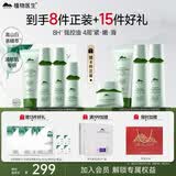植物医生白茶细致毛孔洁面水乳精华护肤品补水保湿套装