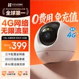 萤石C6c 4K·4G流量版 800万极清 三卡配置全网通 全彩夜视 室内智能无线监控器家用摄像头双向通话