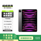 Apple 苹果平板电脑iPad Pro 4代 11英寸 2022款 M2芯片  二手苹果平板 灰色 128G