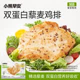 叮叮懒人菜双蛋白藜麦鸡排100g 营养早餐 高蛋白升级健身儿童早餐 小熊早安 双蛋白藜麦鸡排*3袋