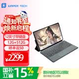 中柏（Jumper）12英寸12G+512GB二合一键盘可拆卸笔记本电脑 Win 办公学生平跨界320 12512