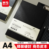 晨光（M&G）A4/160张 笔记本加厚经典皮面本商务会议记事本日记本子 黑色APNFB007