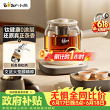 小熊（Bear）煮茶器 煮茶壶养生壶便携式家用蒸茶器0.8L创意收纳旅行花茶壶 ZCQ-M08S2 配茶盘茶杯