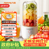 九阳（Joyoung）榨汁杯 家用小型便携榨汁机 水果果蔬果汁机 辅食机搅拌杯电动多功能自动清洗L3-C8【价保618】