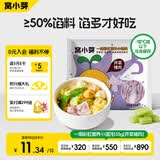 窝小芽一周营养小馄饨饺子儿童早餐食品无添加味精色素135g（芹菜猪肉）