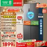容声465L十字门电冰箱【头部达人同款】一级能效风冷无霜双变频净味四开门换新国家补贴BCD-465WD18FP