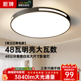 ARROW箭牌 普瑞光源卧室灯吸顶灯 北欧餐厅灯阳台灯LED灯
