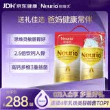 纽瑞优（Neurio）【营养礼盒】纽瑞优乳铁蛋中老年乳铁 300g*2罐