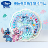 迪士尼（Disney）史迪奇系列公主手链指甲贴套装手工diy串珠送女孩美甲化妆玩具