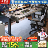 木藝生高端智能电动升降电脑桌台式书桌办公电竞游戏桌子书房工作台 单电机高级栗灰色(带多功能插排) 120*60(新科技3零桌面)