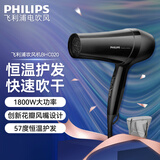 飞利浦（PHILIPS）吹风机蓬蓬筒家用大功率吹风筒恒温护发高负离子双离子养护电吹风送女友七夕礼物 送父母 节日礼物 BHC020【6档调节-快速干发-1800W】