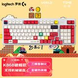 罗技（Logitech）K868机械键盘K865升级款 无线蓝牙有线三模 办公游戏电竞键盘 97键 mac ipad笔记本含数字小键盘 K868白+红白键帽