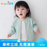 优奇婴儿衣服春秋薄款外套外出衣服男童女童开衫幼儿上衣宝宝春装