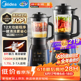 美的（Midea）破壁机家用自清洗多功能全自动免煮低音1.75L大容量3-7人预约豆浆机料理榨汁机辅食碎冰PB40F254F