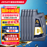 爱信DCT湿式双离合变速箱油6/7速全合成自动挡波箱油重力换油1L*5