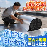 鑫恒宽隔热棉板保温棉耐高温隔热膜窗户贴屋顶防晒防水卷材自粘隔音棉 5mm厚(1平方)隔热保温/一撕即贴
