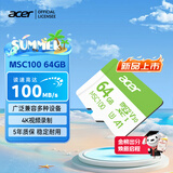宏碁掠夺者（PREDATOR）宏碁 64GB TF(MicroSD)内存卡 A1 U3 V30 C10 MSC100存储卡 读速100MB/s 适配行车记录仪/监控