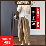 【小个子】萝卜裤女2026新款夏季薄款九分女裤宽松休闲裤可外穿 卡其色【小个子款】 L