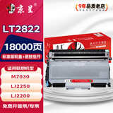 京呈LT2822适用联想LJ2200L;LJ2250N粉盒2922硒鼓M7205 7250N 7215 M7260打印机M7030/7340;HL-2140 2150 2170 【18000页】3000页粉盒+鼓架套装