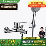 四季沐歌（MICOE）卫浴精铜龙头淋浴花洒套装 增压花洒喷头浴缸花洒套装M-A3018-1D