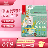 老爷岭小町米寿司米 东北大米小粒香米 粳米20斤 5斤*4