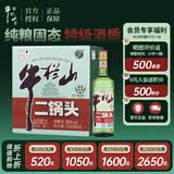 牛栏山 特级二锅头 清香型白酒 纯粮固态 56度 750ml*6瓶 整箱装