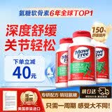 Move Free益节氨糖软骨素钙片绿瓶120粒*3 维骨力中老年人美国氨基葡萄糖