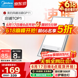 美的（Midea）风暖式浴霸暖风灯照明排气五合一体机集成吊顶无线卫生间浴室机 GP11琴键丨4合一速暖丨温度可视
