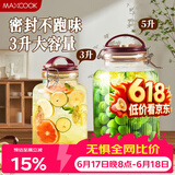 美厨（MAXCOOK）泡酒瓶泡酒坛 玻璃泡菜坛子密封罐家用酿酒密封药酒罐6斤MCTC0586