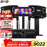 BMB CSV450【全新三分频】家庭ktv音响套装专业影院音箱卡拉ok唱歌全套设备家用K歌一体机