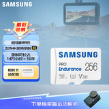 三星（SAMSUNG）256GB TF(MicroSD)存储卡Endurance耐久卡 V30行车记录仪安防监控摄像头内存卡 读速100MB/s