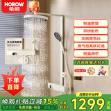 希箭恒温花洒套装 数显A10 奶黑面奶白色 -儿童LYHS001-2412H-A10SHE