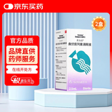 效期至2026年12月【原研进口】苏为坦曲伏前列素滴眼液 2.5ml:0.1mg/盒*2盒