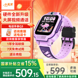 小天才电话手表Q3/Q3A/N5【现货速发】GPS精准定位视频通话长续航运动防水儿童智能电话手表学生礼物 Q3 桑染紫（ W2406AC） 【咨询客服享好礼】