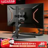 LUCKPRO显示器支架 显示器增高架底座通用款支架可调节高度免打孔支架单屏幕液晶显示器支架桌置式Z01