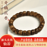 乘鲤本命年马年海南奇楠沉香手串男女款文玩佛珠手链鼓珠8mm 4.5-5.5g