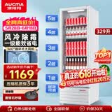 澳柯玛（AUCMA）展示柜冷藏保鲜柜单门立式饮料柜商用冰箱冷柜啤酒柜超市冰柜冷饮陈列柜大容量 329升白色丨风冷除霜丨1级能效 329SNEB