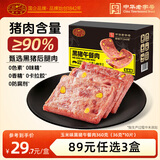 黄金香黑猪午餐肉片装360g 独立包装即食火腿香肠儿童零食早餐烧烤食材
