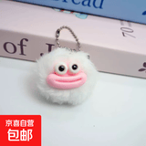 可爱搞怪嘴毛球钥匙扣丑萌趣味香肠嘴挂饰情侣闺蜜学生包包挂件 大嘴毛毛-白色 1个