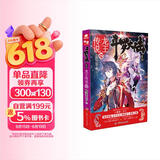 斗罗大陆3龙王传说28（新版）