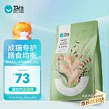 卫仕 膳食全价成年期猫粮 猫干粮 无谷膳食营养成猫天然粮 1.8kg