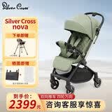 Silver CrossNova双向婴儿推车0-3儿童推车伞车可坐可躺轻便可折叠遛娃神器 丛林绿