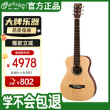 马丁（MARTIN）LX1E 电箱款 墨产实木单板 民谣吉他 圆角吉它 哑光 34英寸 ，